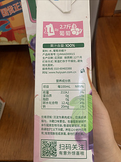 💫汇源果汁100%臻贵礼盒✨随机口味，尝鲜不停！