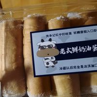 老式鲜奶油蛋糕卷