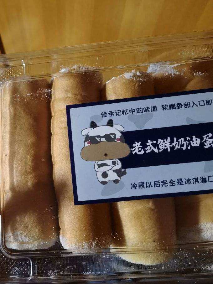 昊七七饼干糕点