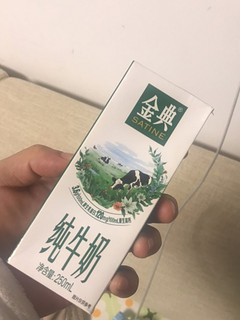 喝奶还得是金典