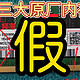 DDR5原厂（三星、海力士、美光）内存条5步辨真假！！！