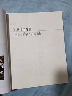 这本心理学图书，值得一看