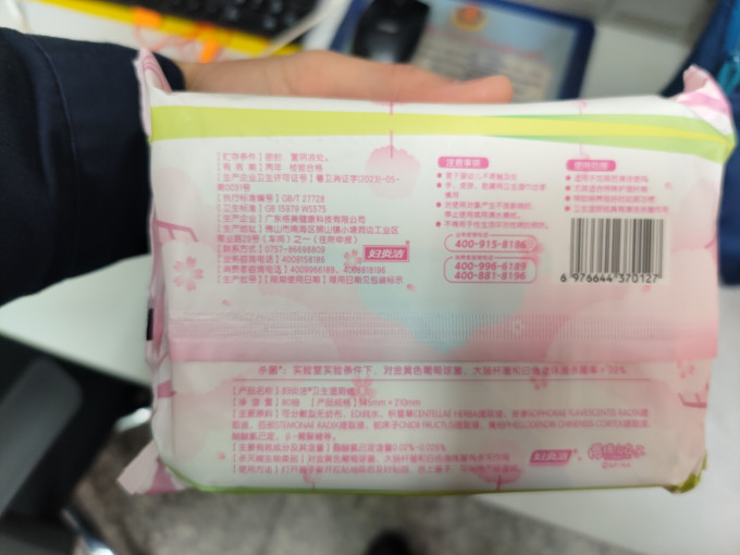 妇炎洁纸品湿巾