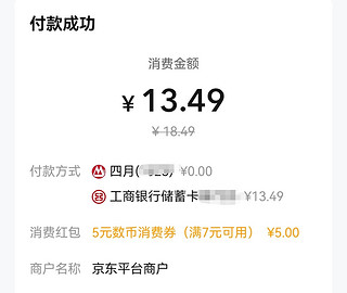 不知是锦鲤附体了？还是最近商家活动大起来了？反正有羊毛大家薅就是了