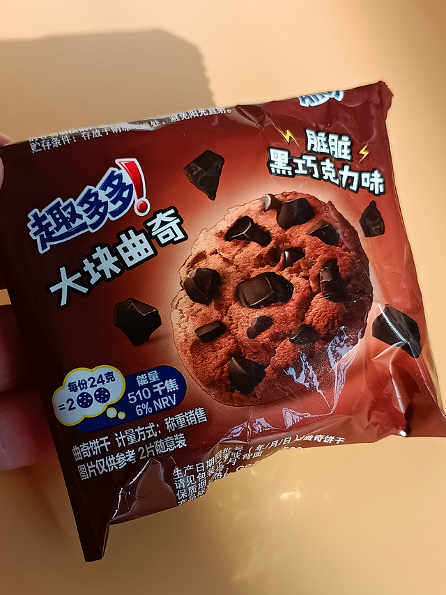 松脆香甜的巧克力味饼干