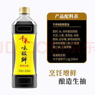 生抽与酱油，你知道怎么选吗？