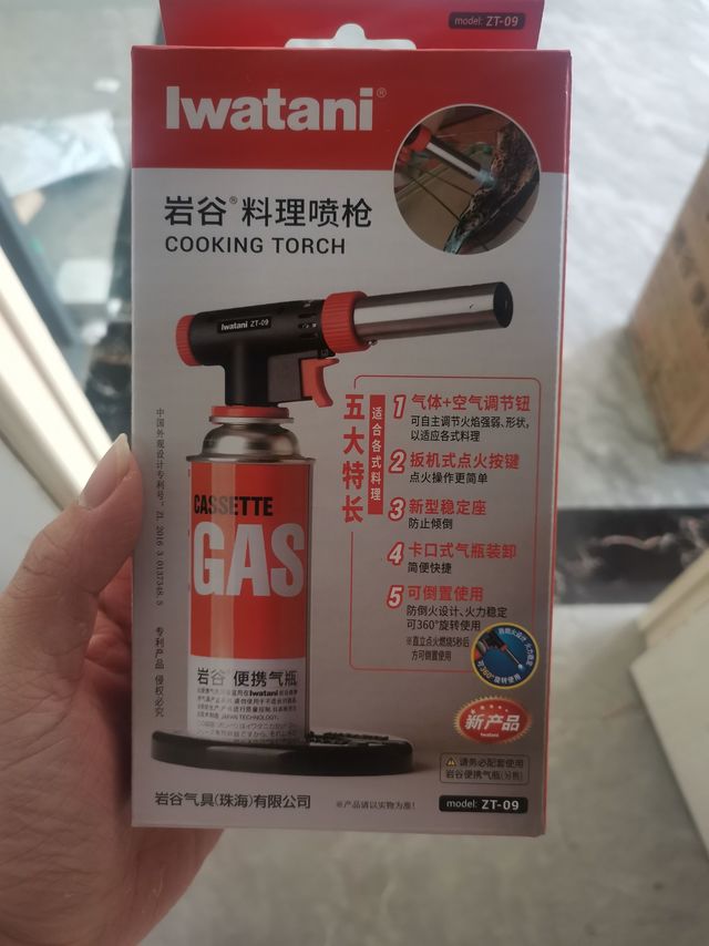 岩谷 ZT -09喷枪，蓝色火焰，效果强