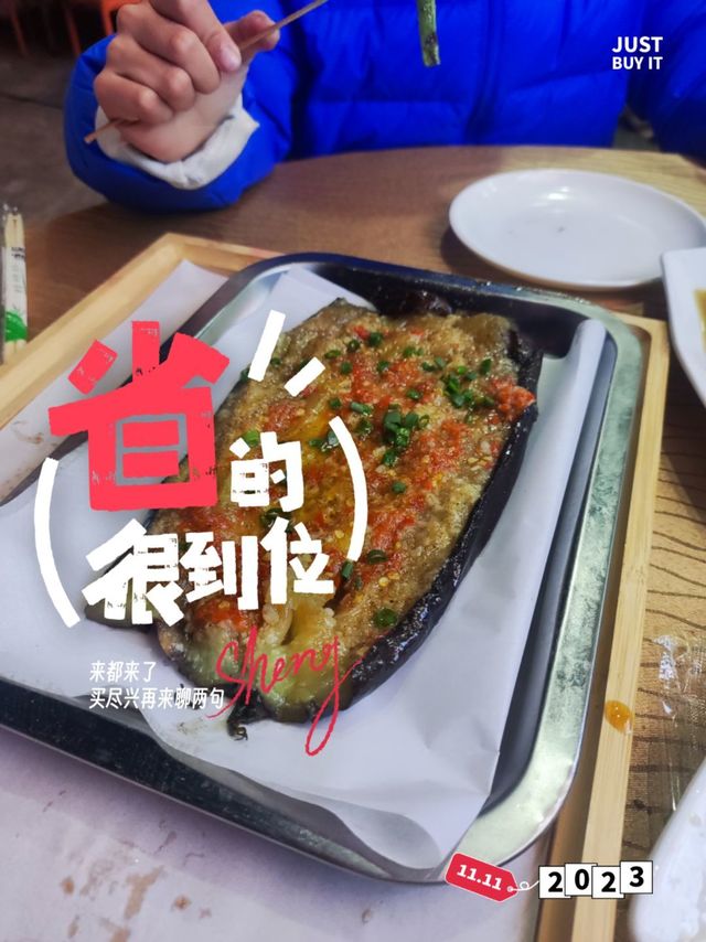 烤茄子是很好吃的