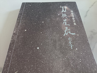 阅读报告《刀与星辰》