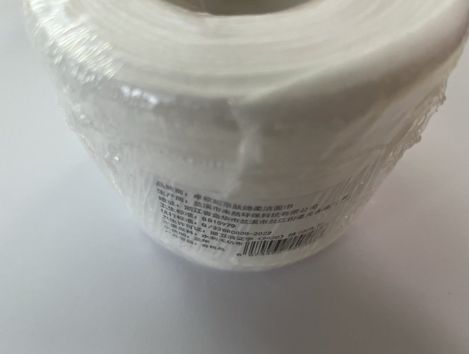 卓欧娅纸品湿巾