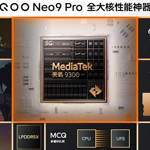 目前性价比最高的游戏手机！IQOO Neo9发布2299元起天玑9300加持性能顶级