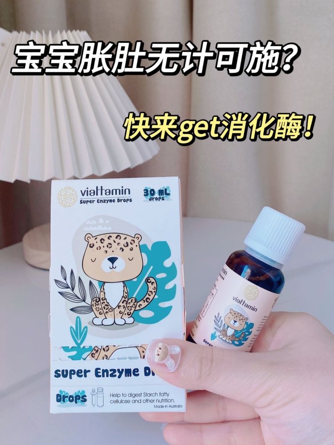 维态美婴幼营养