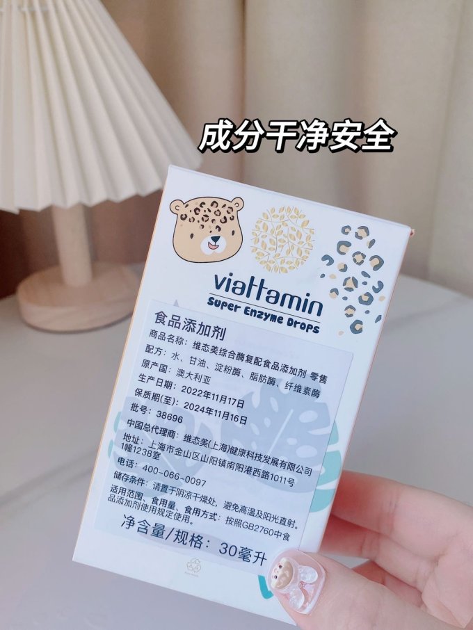 维态美婴幼营养