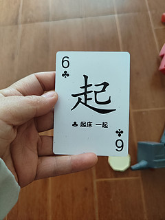 小羊上山字卡扑克牌