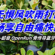 无惧风吹雨打的考验，畅享自由痛快的音乐——韶音 OpenRun 骨传导蓝牙耳机 使用测评