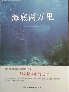 海底两万里