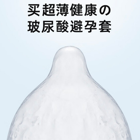 盘点2023年值友们推荐最多的8款安全套，你是否选对了呢？