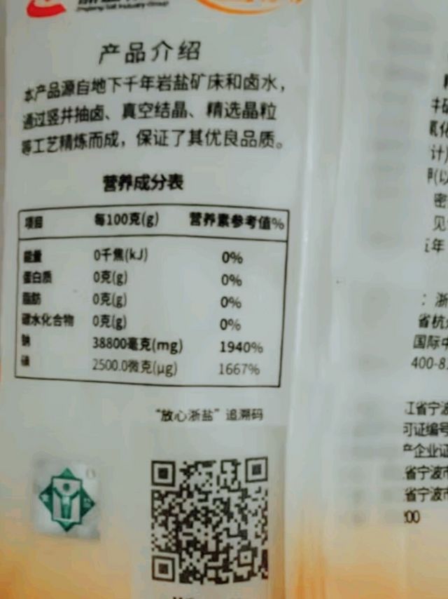 柴米油《盐🧂》酱醋茶