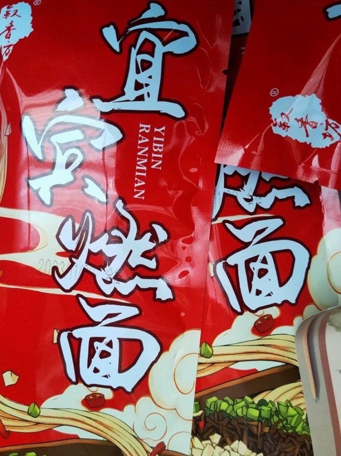 叙香坊方便食品
