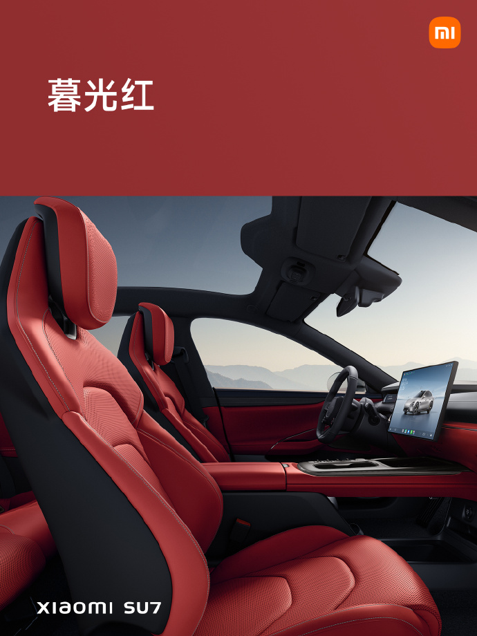 小米汽车座舱细节公布:以人为中心的座舱,C级大空间