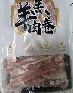 羊小柒 宁夏滩羊肉 生鲜 国产草原羔羊肉卷500g 火锅食材原切羊肉 清真 羔羊肉片500g/袋￼￼