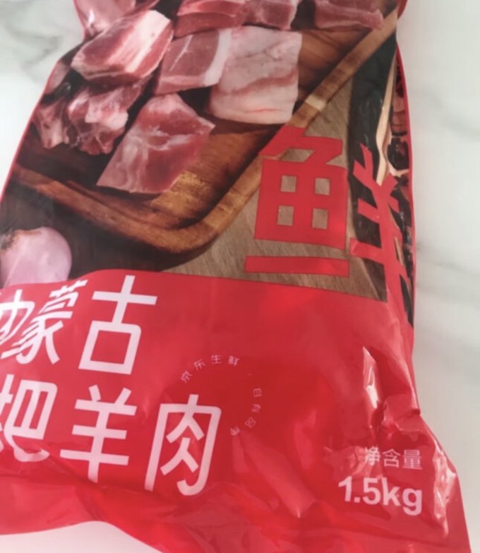 鲜京采羊肉