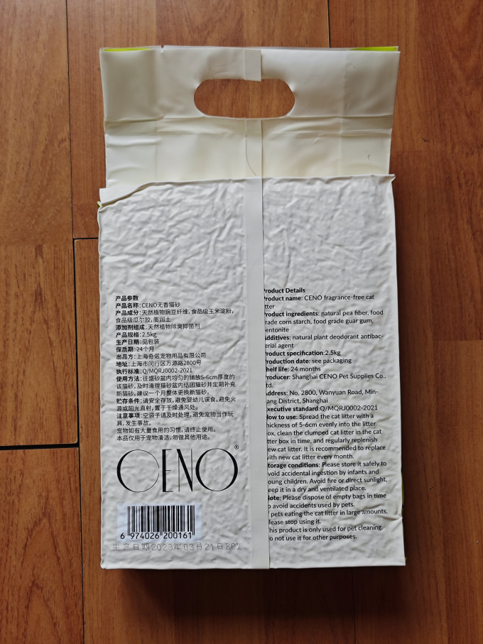 日用清洁