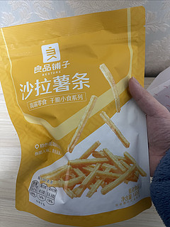 按头安利｜良品铺子沙拉薯条