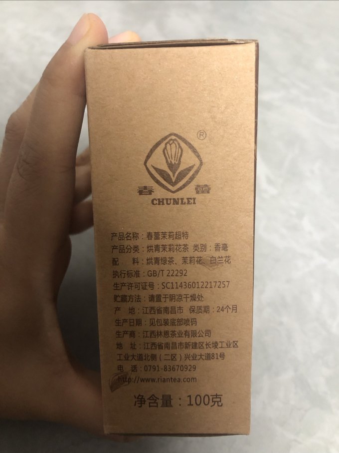 春蕾花果茶