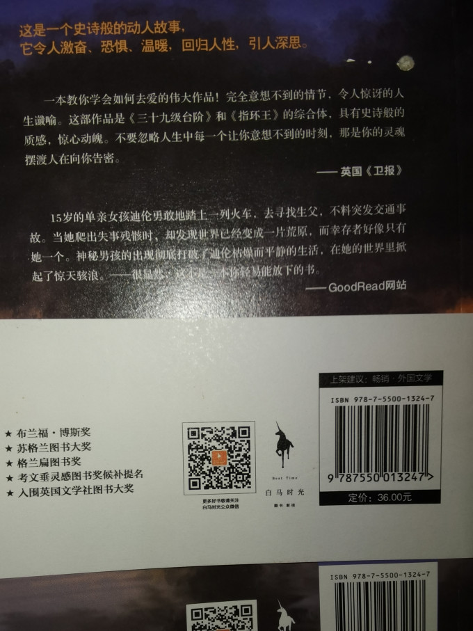 白马时光文学诗歌