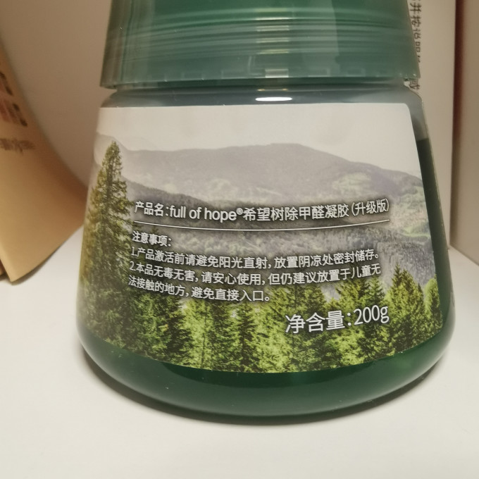 净化除味