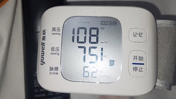 家用不错的电子血压计分享！