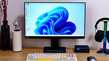 电脑硬件折腾 篇二十三：原生硬件滤蓝光技术，双重护眼认证：更适合办公的超清商务屏！