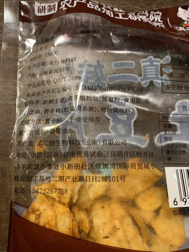 糊辣味到底什么味？哪个专业人士来话我知。