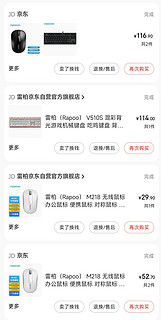 超实用的 Rapoo 鼠标，让你办公更高效！💻