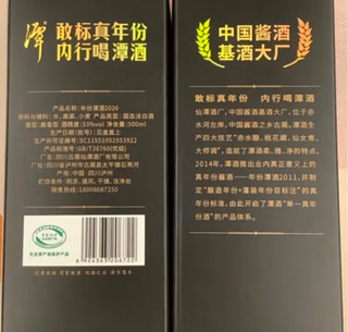 潭酒 年份潭酒2020 酱香型白酒 53度 500ml*3瓶 整件礼盒装