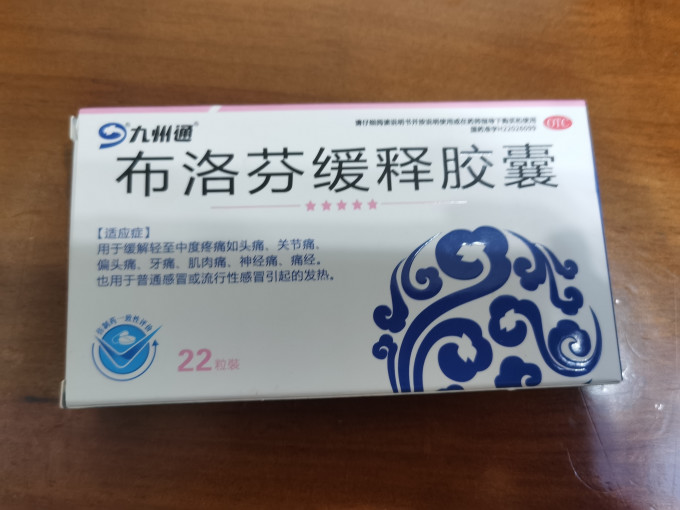 润都止痛镇痛