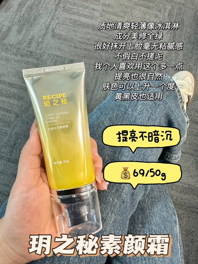 玥之秘乳液