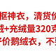 黑冰天枢神衣，清货价600元，90％鹅绒+充绒量320克+700蓬【七款好价鹅绒衣】不要错过