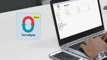 速报！ TerraSync Beta 上线！快来体验吧！