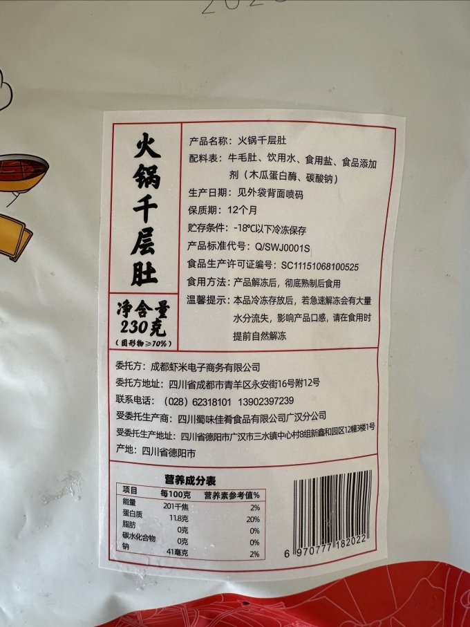 小卓火锅丸子