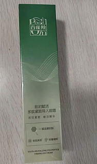 🌼️百雀羚八杯水保湿水嫩面膜，让你肌肤如水般清新！💧️