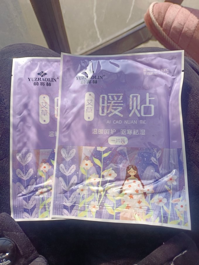 好管家暖贴