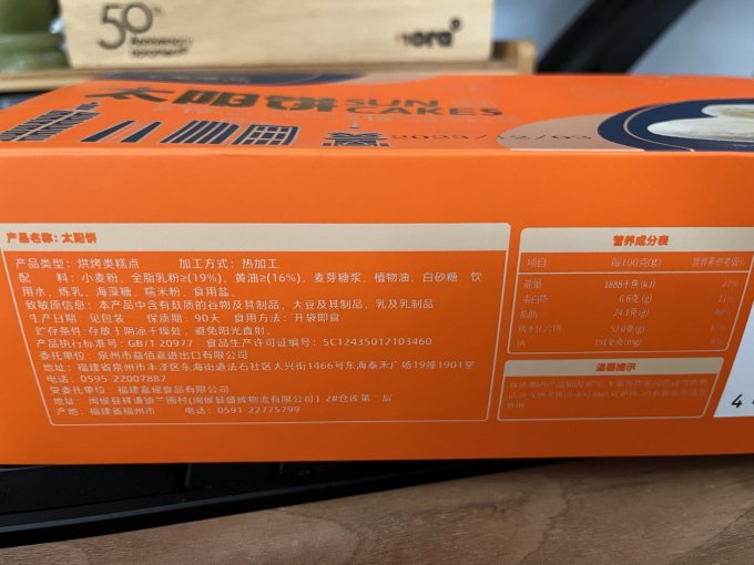 九龙港品常温蛋糕