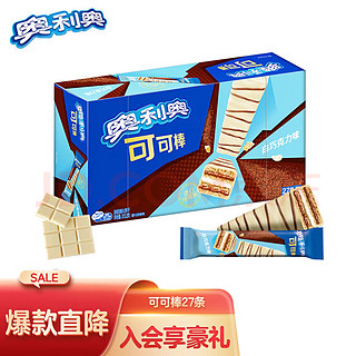 奥利奥（Oreo）可可棒 奶白巧克力味涂