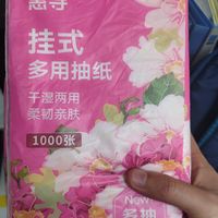 没有惠寻他们家不出的东西