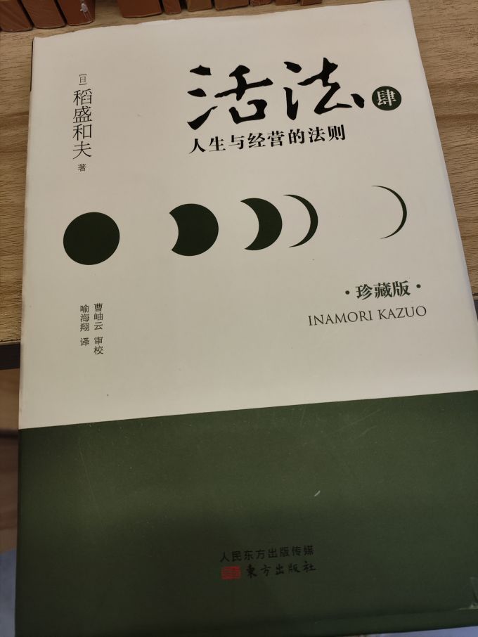 木垛经济管理