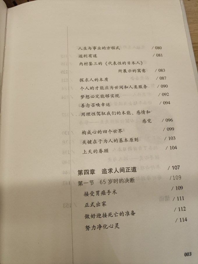 木垛经济管理