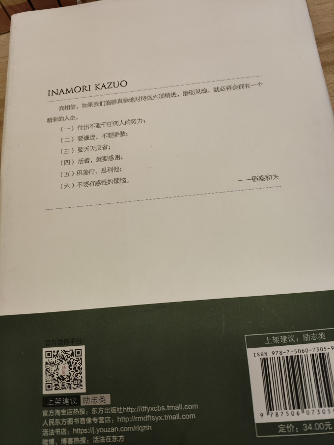 木垛经济管理