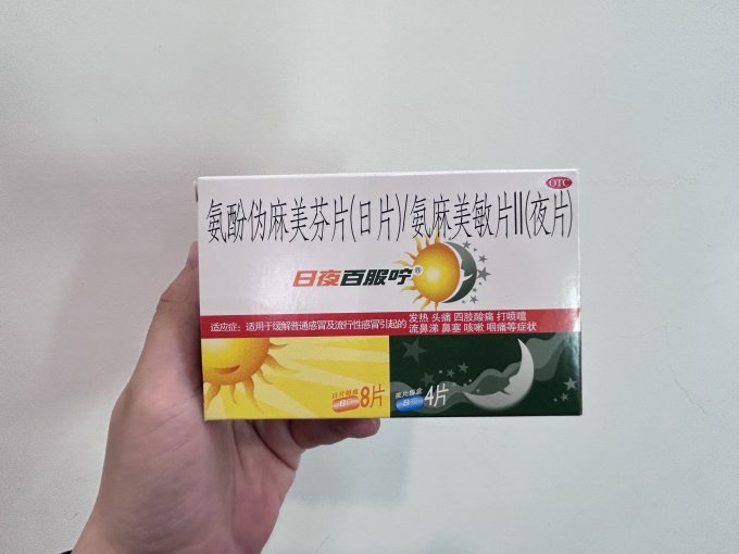 2023-12-29 12:53:11天猫精选加合百服宁酚咖片解热镇痛10片感冒药